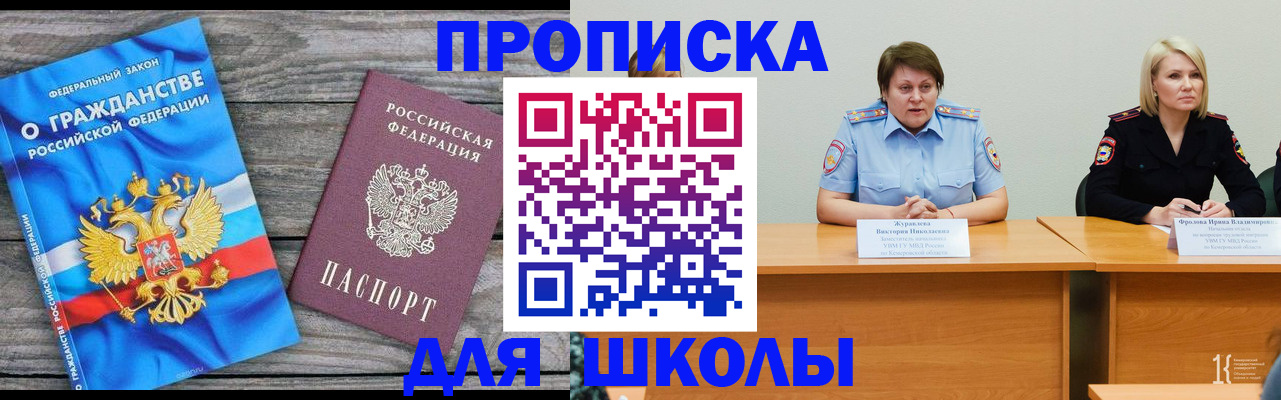 временная регистрация госуслуги в Барыше