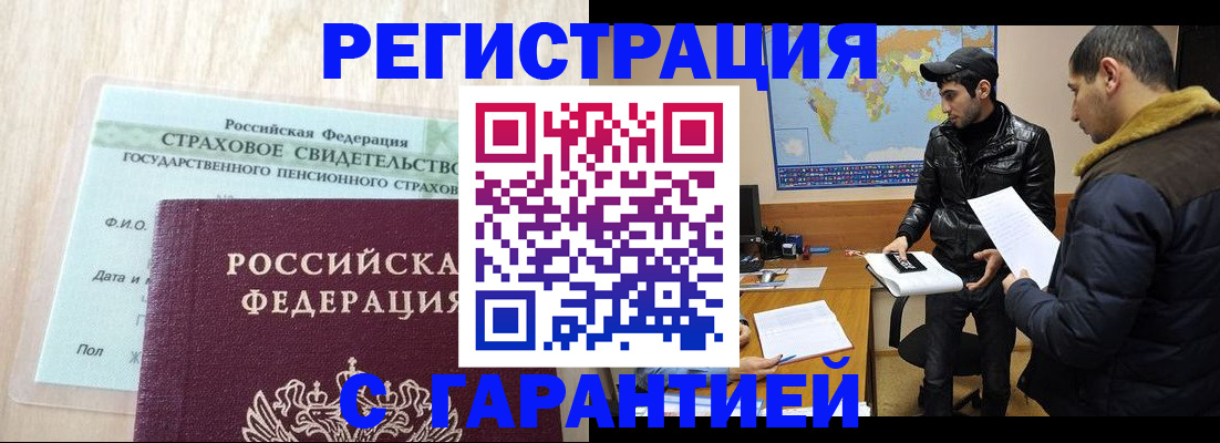 временная регистрация поиск в Барыше