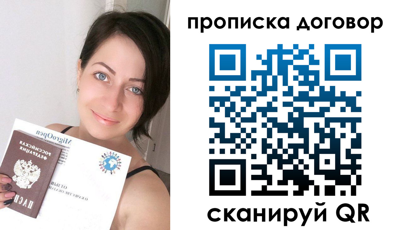 пропишу в квартире в Барыше