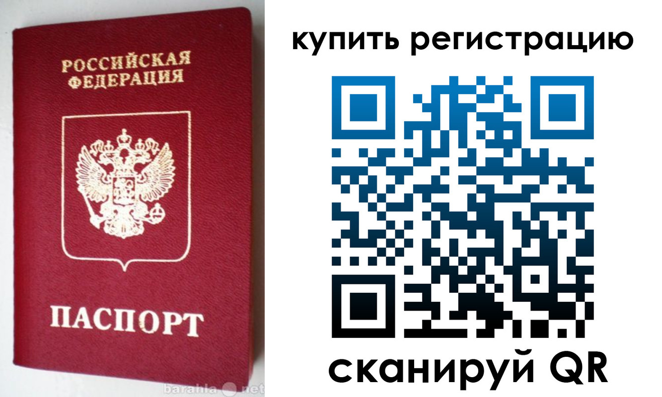 регистрация в Барыше