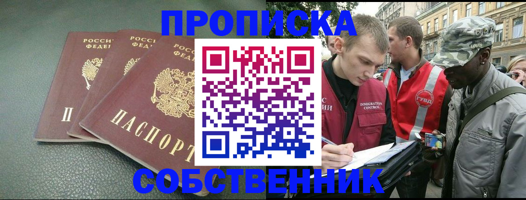 временная регистрация госуслуги в Барыше